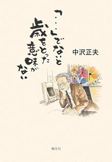 【中古】 公衆衛生の心/医学書院/中沢正夫 Amazon.co.jp: 標準精神医学 第7版 (STANDARD TEXTBOOK) : 尾崎